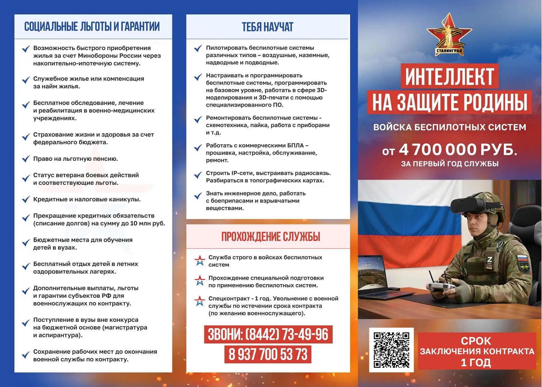 Лицевая часть_ вариант 1.jpg