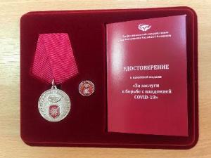 Памятная медаль "За заслуги в борьбе с пандемией COVID-19