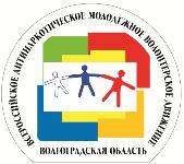 18 февраля в регионе начала работу образовательная сессия волонтерского антинаркотического движения