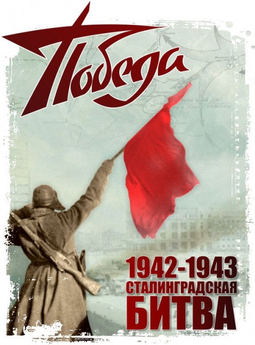 Акция “Историческая память”. 