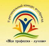 Моя профессия – лучшая