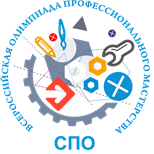 Региональный этап Всероссийской олимпиады профессионального мастерства