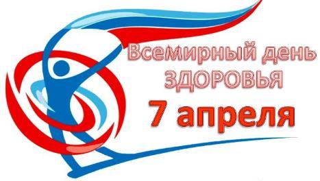 Декада здоровья в колледже с 6 по 16 апреля