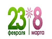 «Февромарт»