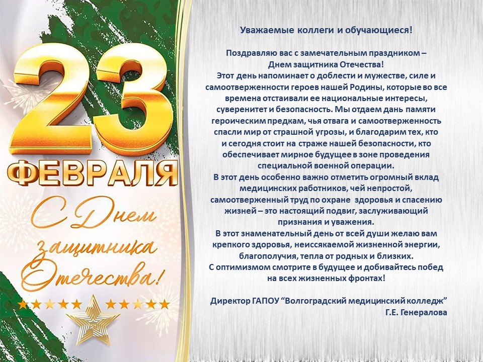 23февраля 26.1.jpg 23февраля 26.1.jpg
