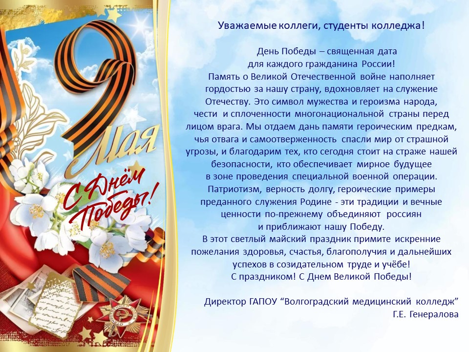 9 мая 26.1.jpg
