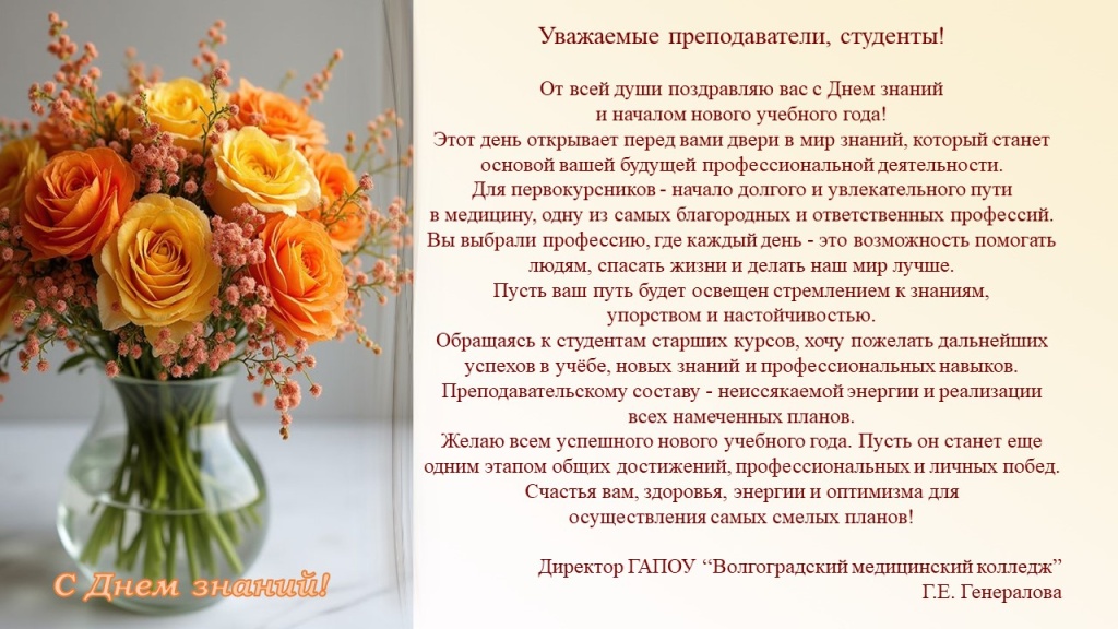 1 сентября 26.jpg 1 сентября 26.jpg