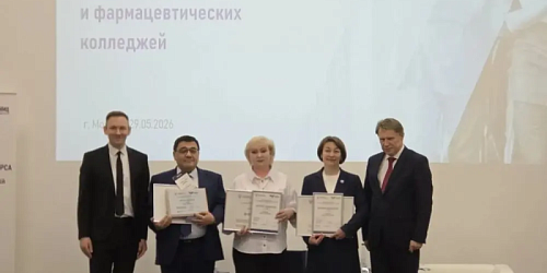 Финал II Всероссийского конкурса среди медицинских и фармацевтических колледжей